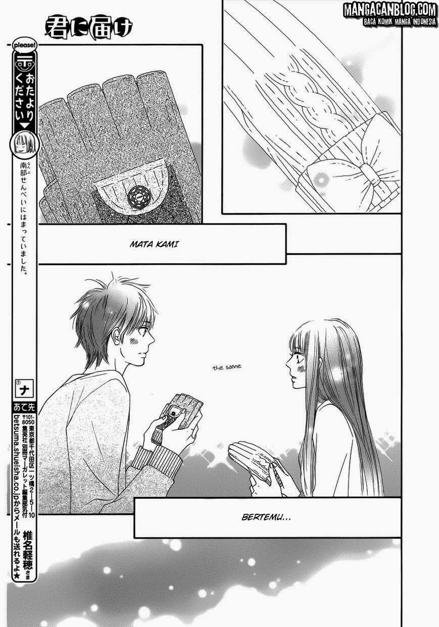 Kimi ni Todoke chapter 73